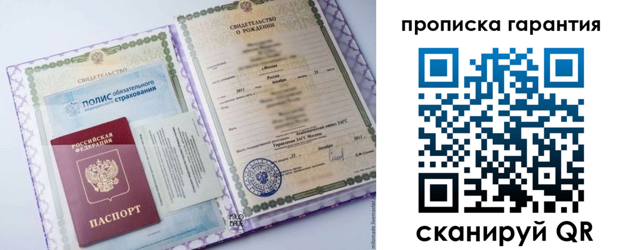 пропишу в квартире в Ишимбае