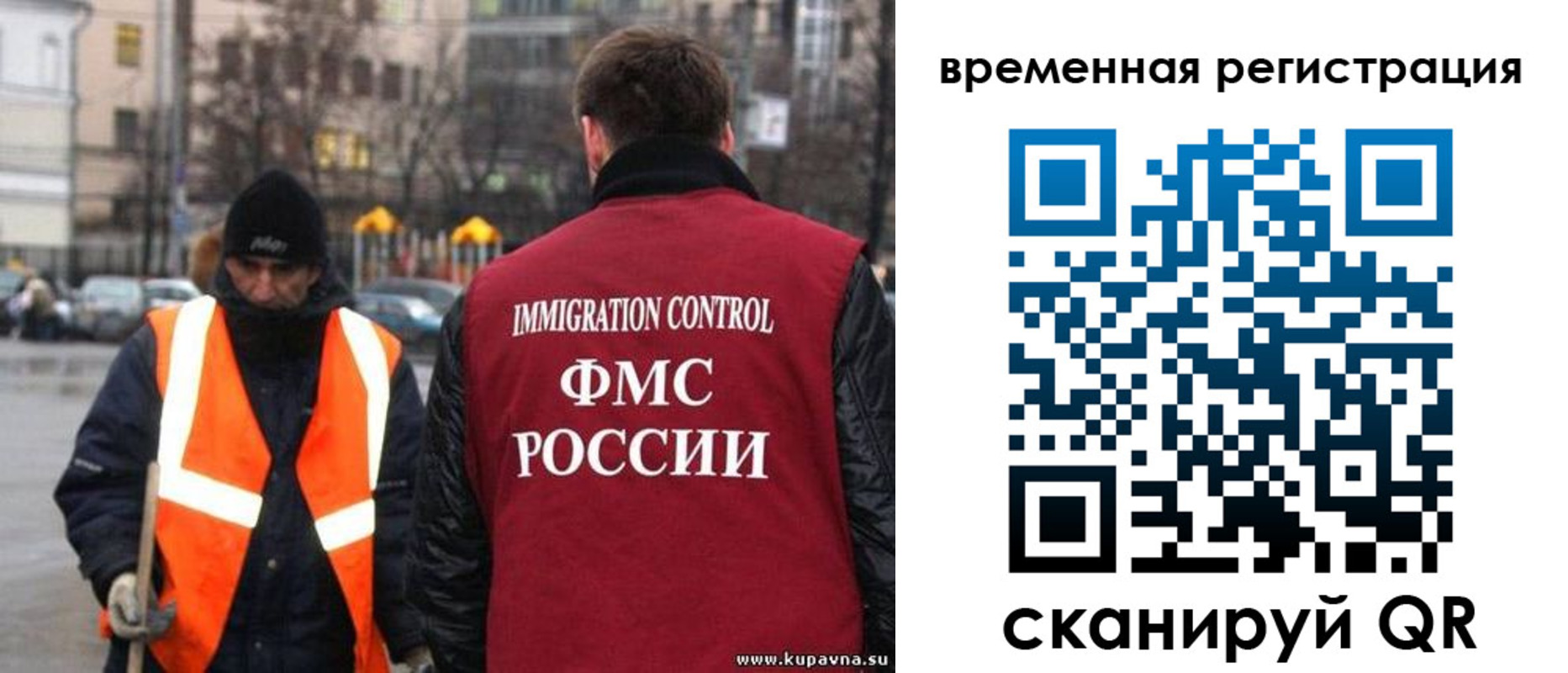 временная регистрация купить в Ишимбае