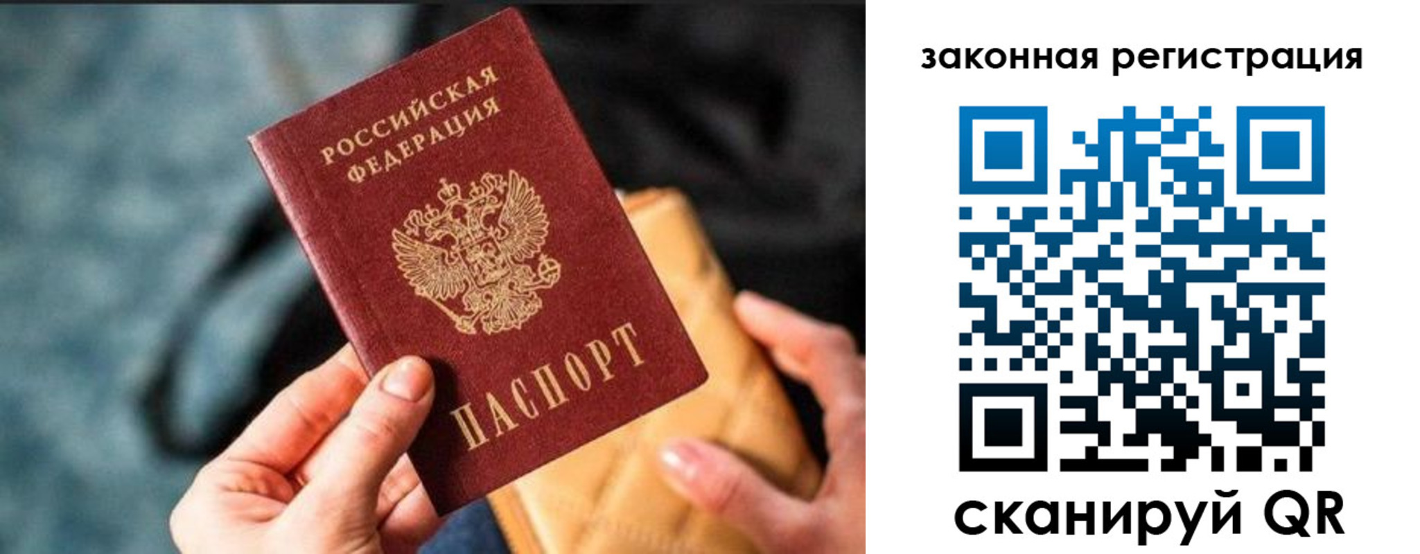 временная регистрация гарантия в Ишимбае