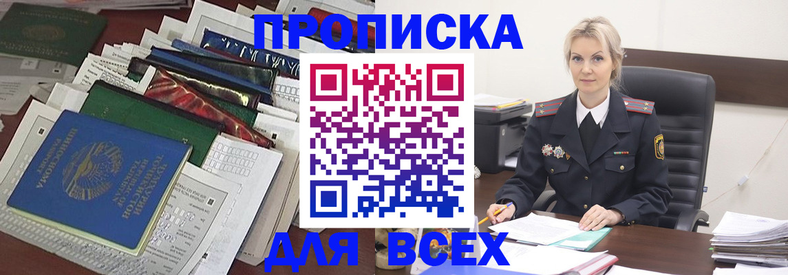 временная регистрация недорого в Ишимбае