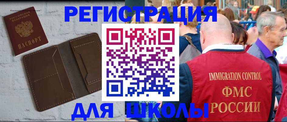 прописка от собственника в Ишимбае